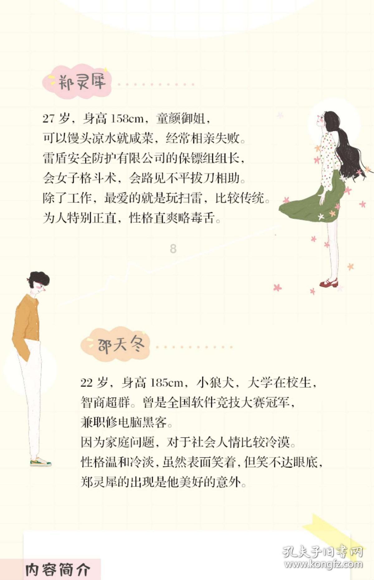 救援卑鄙者