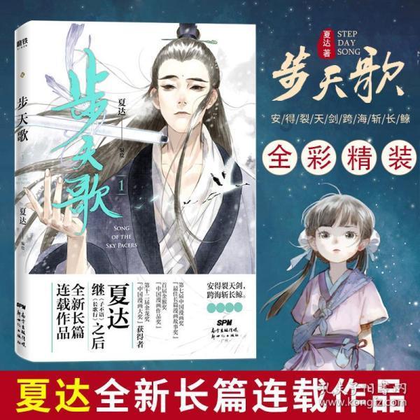 西游神魔决