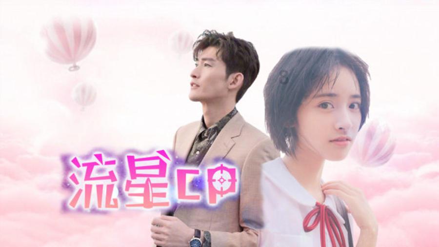 眼镜蛇秘密行动