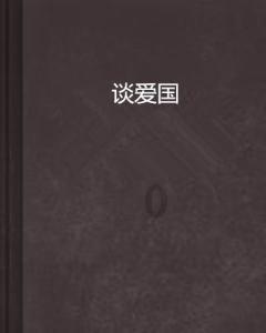 发现古老遗迹